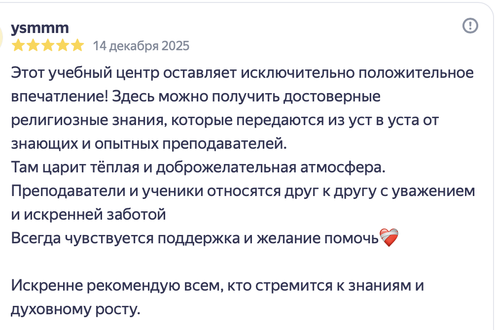 Отзыв 2