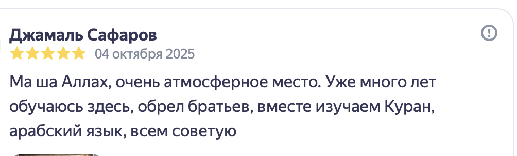 Отзыв 3