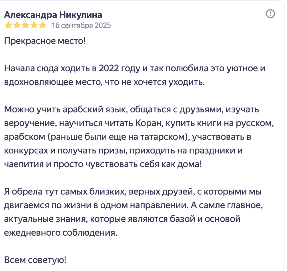 Отзыв 4