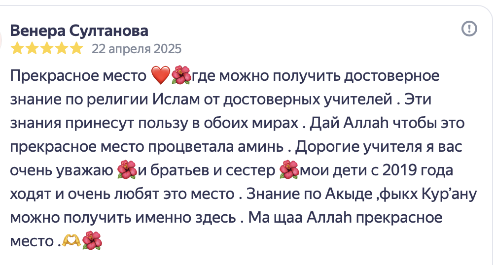 Отзыв 6