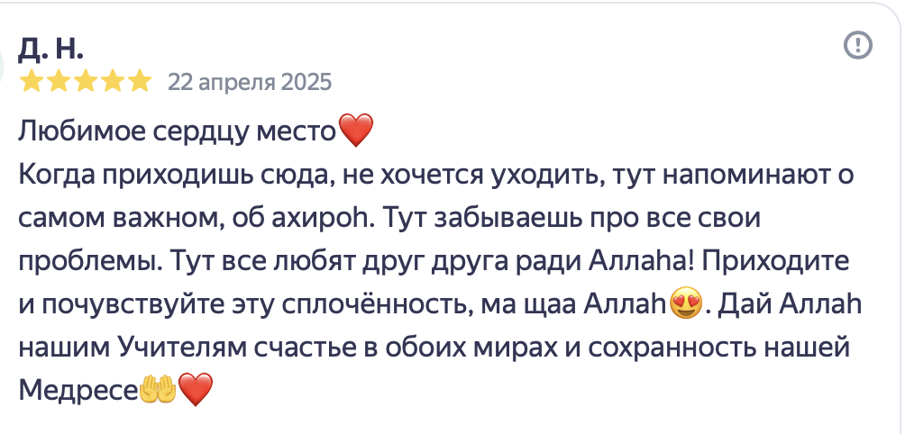 Отзыв 7