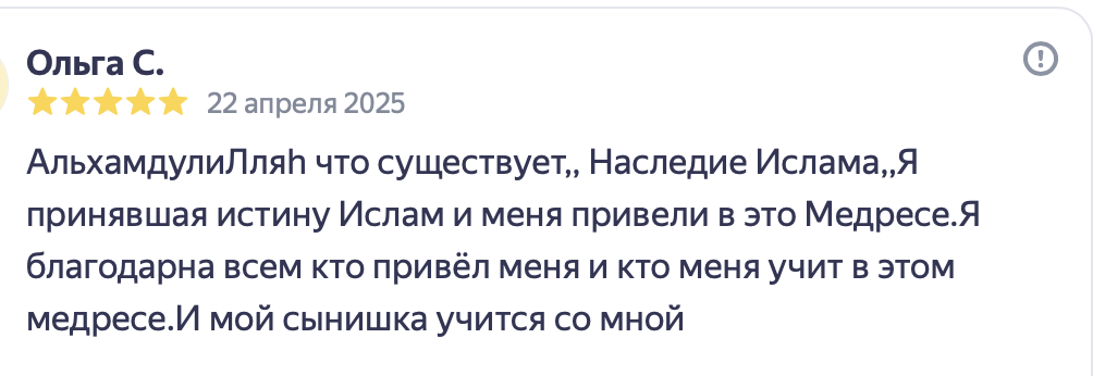 Отзыв 8