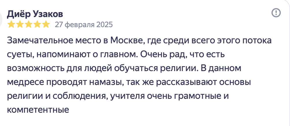 Отзыв 10